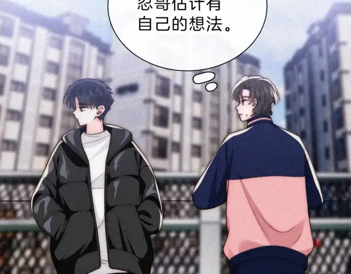 《偏偏宠爱》第50话 抱住我图10