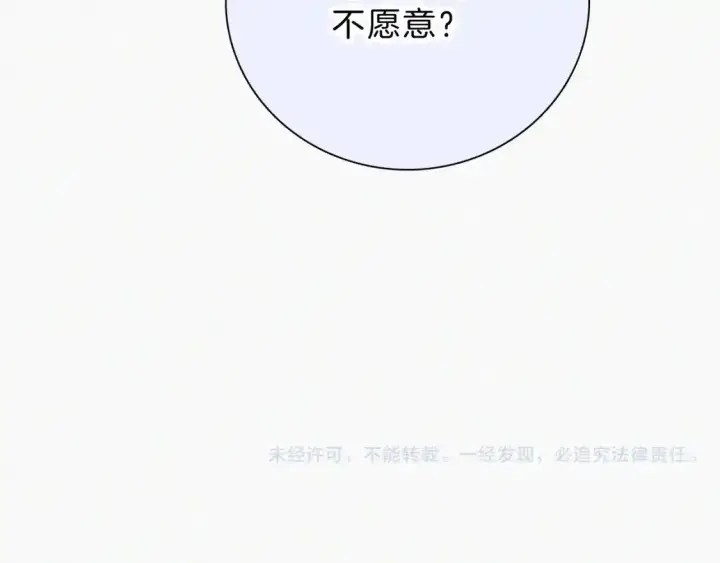《偏偏宠爱》第50话 抱住我图105