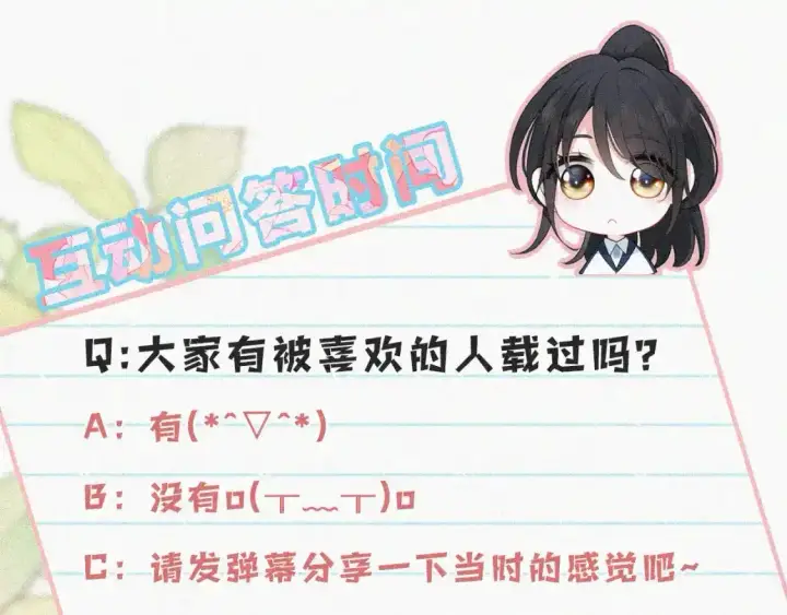 《偏偏宠爱》第50话 抱住我图107