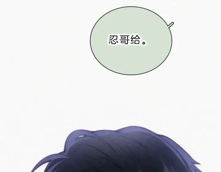 《偏偏宠爱》第50话 抱住我图13