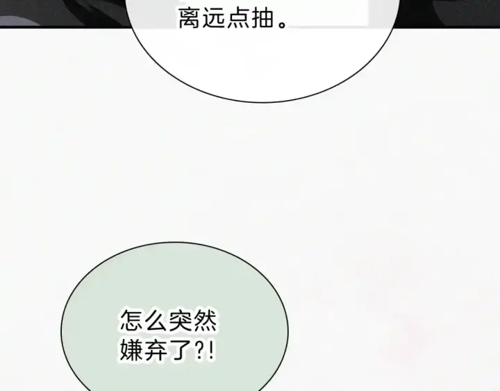 《偏偏宠爱》第50话 抱住我图16