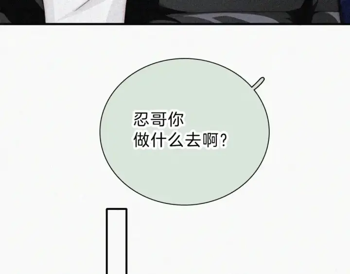 《偏偏宠爱》第50话 抱住我图20