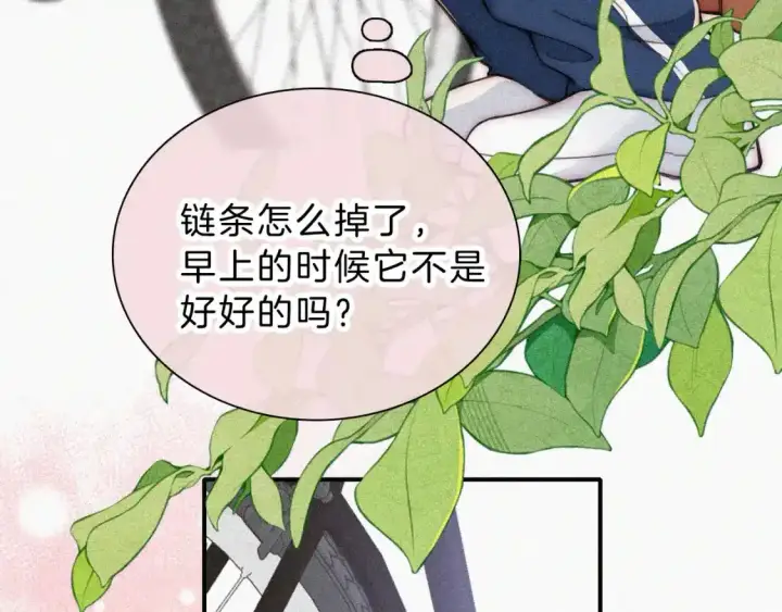 《偏偏宠爱》第50话 抱住我图25