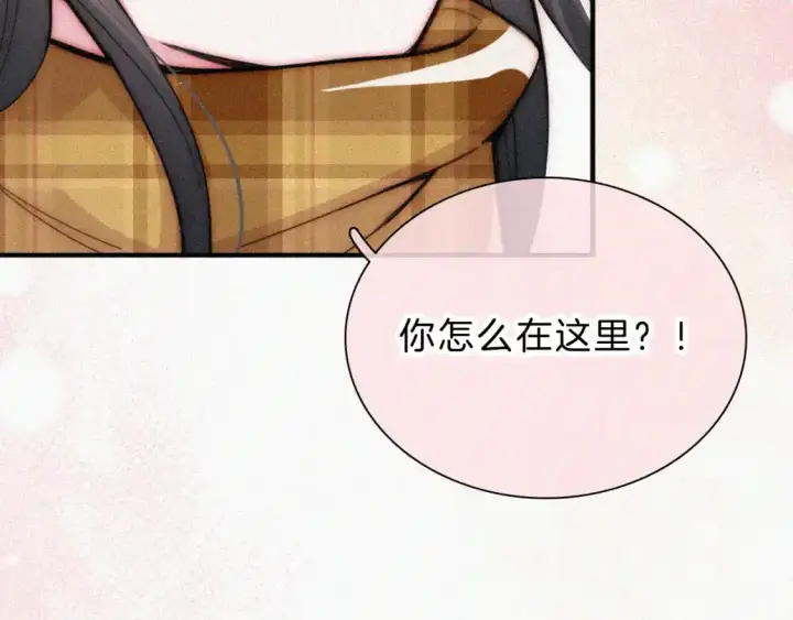《偏偏宠爱》第50话 抱住我图41