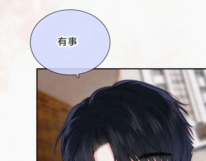 《偏偏宠爱》第50话 抱住我图42