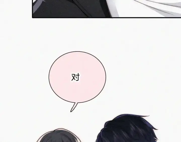 《偏偏宠爱》第50话 抱住我图44