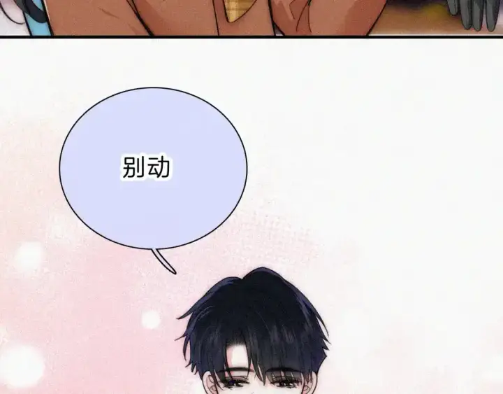 《偏偏宠爱》第50话 抱住我图53