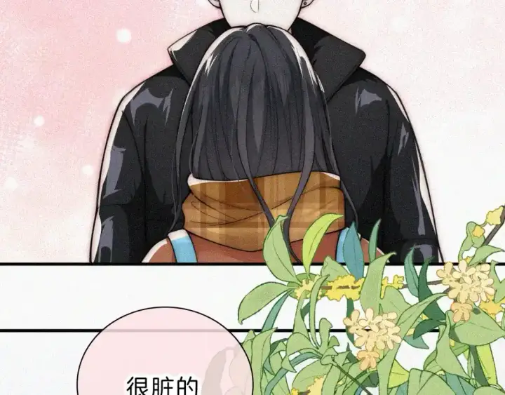 《偏偏宠爱》第50话 抱住我图54