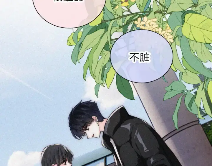 《偏偏宠爱》第50话 抱住我图55