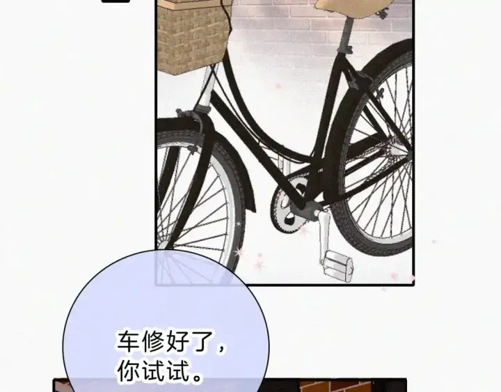 《偏偏宠爱》第50话 抱住我图59