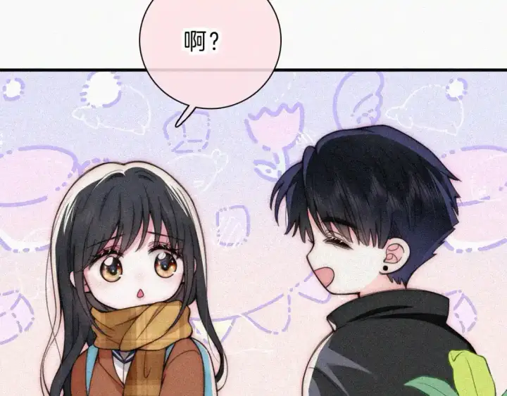 《偏偏宠爱》第50话 抱住我图69