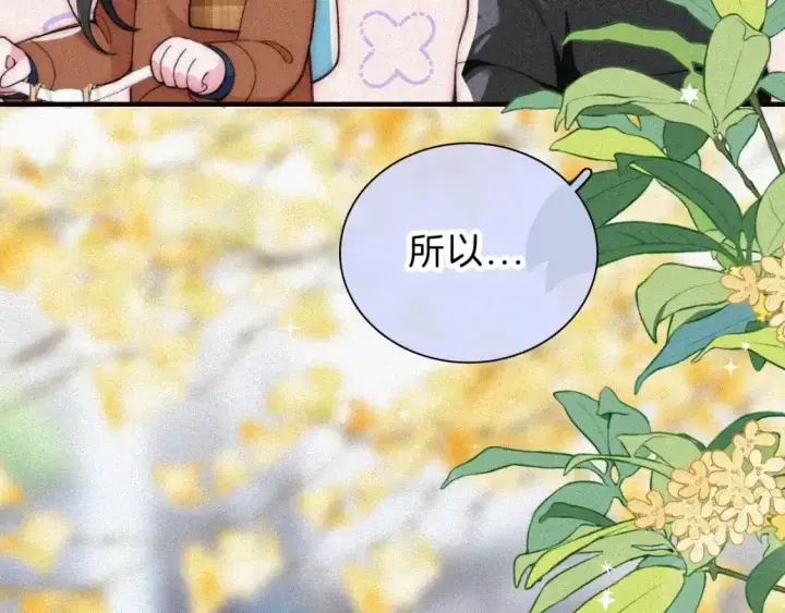 《偏偏宠爱》第50话 抱住我图70