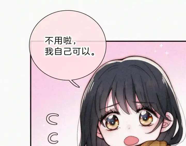 《偏偏宠爱》第50话 抱住我图73