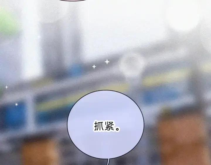 《偏偏宠爱》第50话 抱住我图80