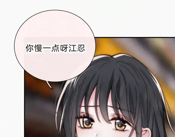 《偏偏宠爱》第50话 抱住我图85