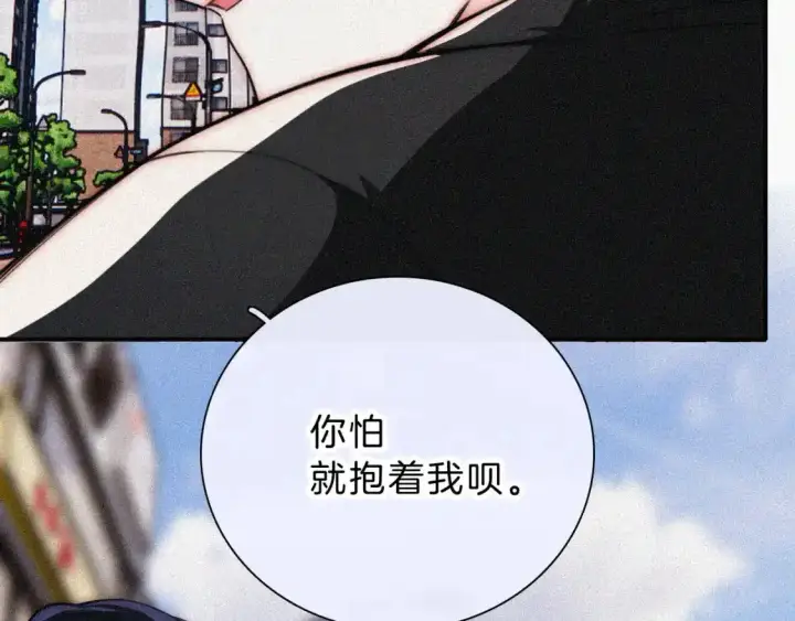 《偏偏宠爱》第50话 抱住我图88