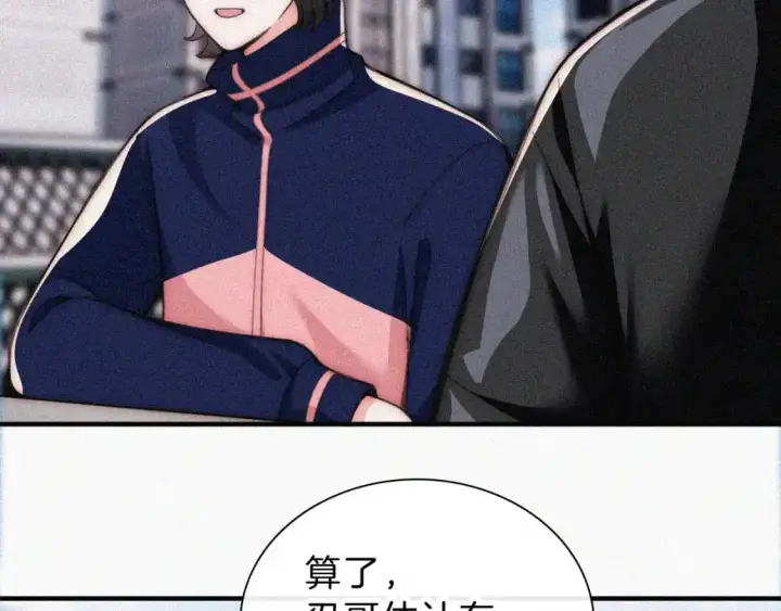 《偏偏宠爱》第50话 抱住我图9
