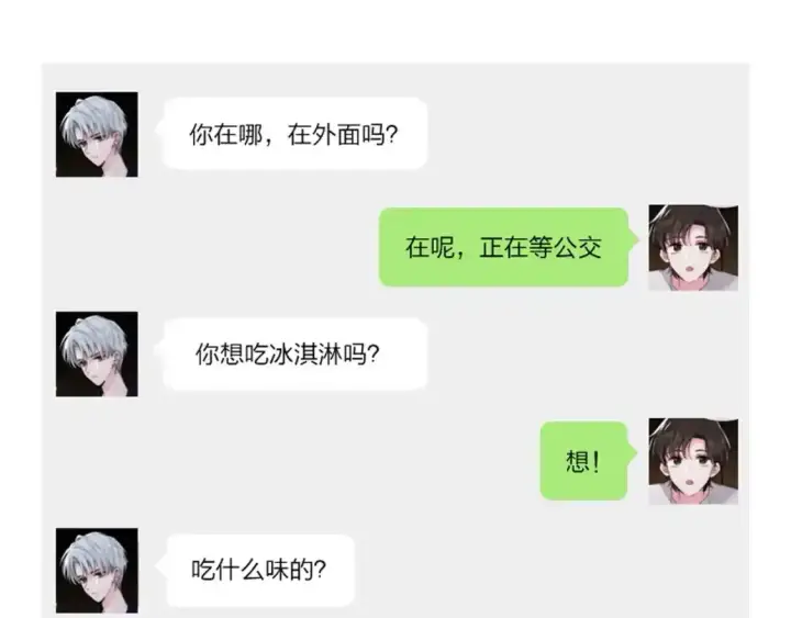 《偏偏宠爱》第11期 搞点事：捡到手机了！图4