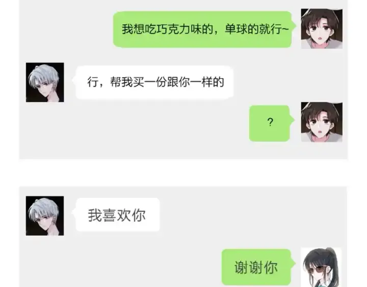 《偏偏宠爱》第11期 搞点事：捡到手机了！图5