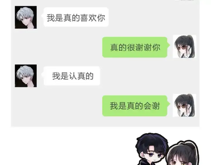《偏偏宠爱》第11期 搞点事：捡到手机了！图6