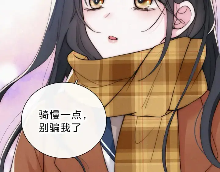 《偏偏宠爱》第51话 不知所措图17