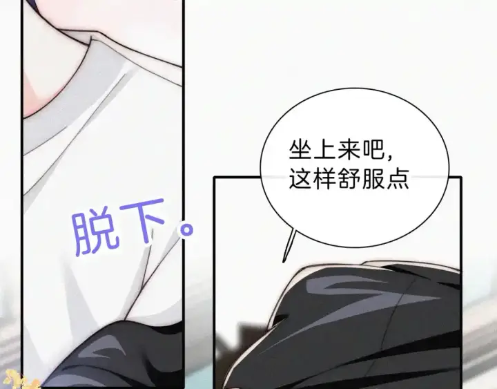 《偏偏宠爱》第51话 不知所措图20