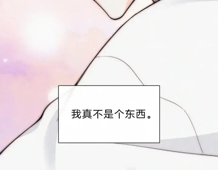 《偏偏宠爱》第51话 不知所措图24