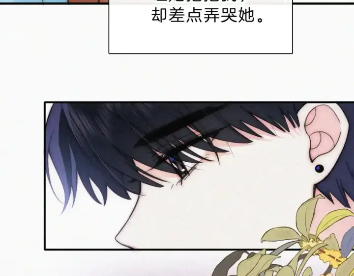 《偏偏宠爱》第51话 不知所措图28