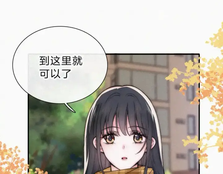 《偏偏宠爱》第51话 不知所措图32