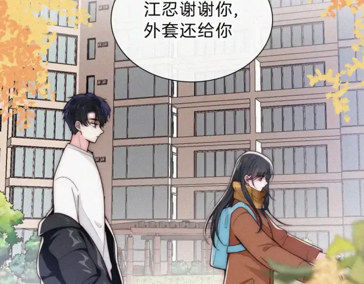《偏偏宠爱》第51话 不知所措图34