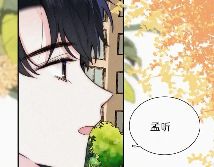 《偏偏宠爱》第51话 不知所措图37