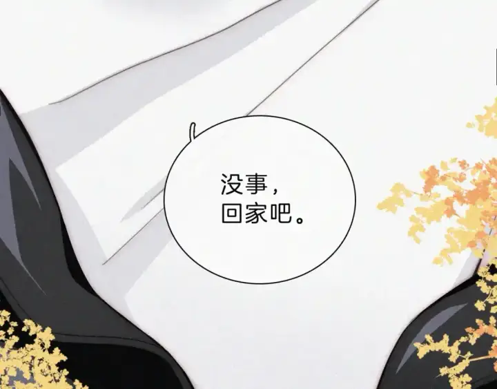 《偏偏宠爱》第51话 不知所措图45