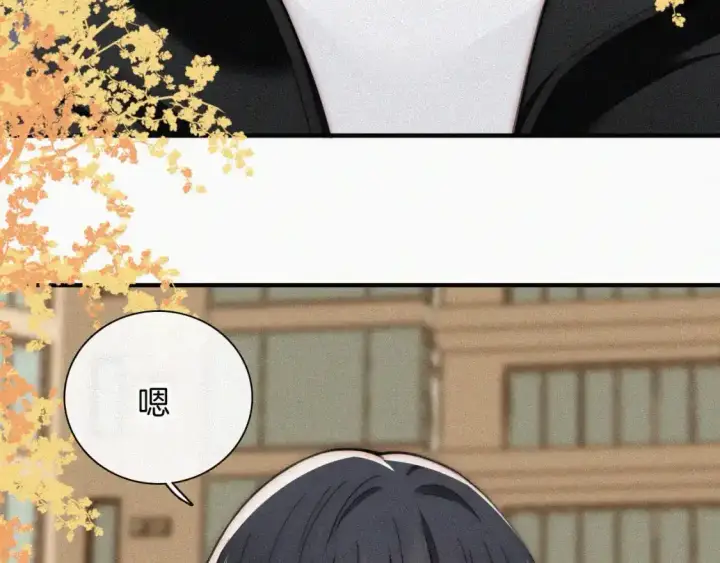 《偏偏宠爱》第51话 不知所措图46