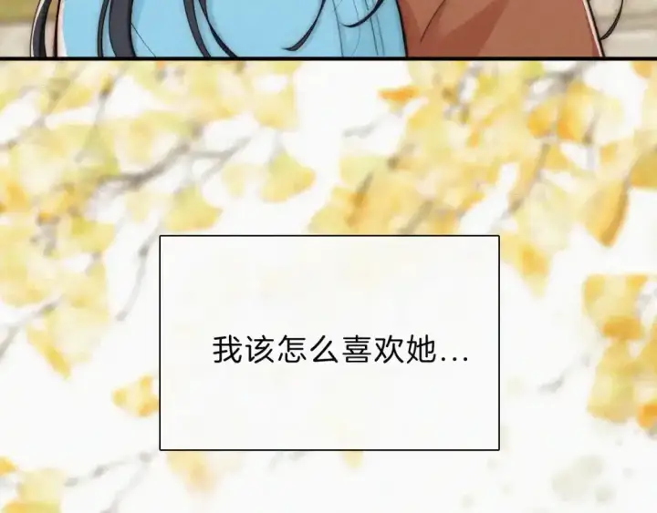《偏偏宠爱》第51话 不知所措图48