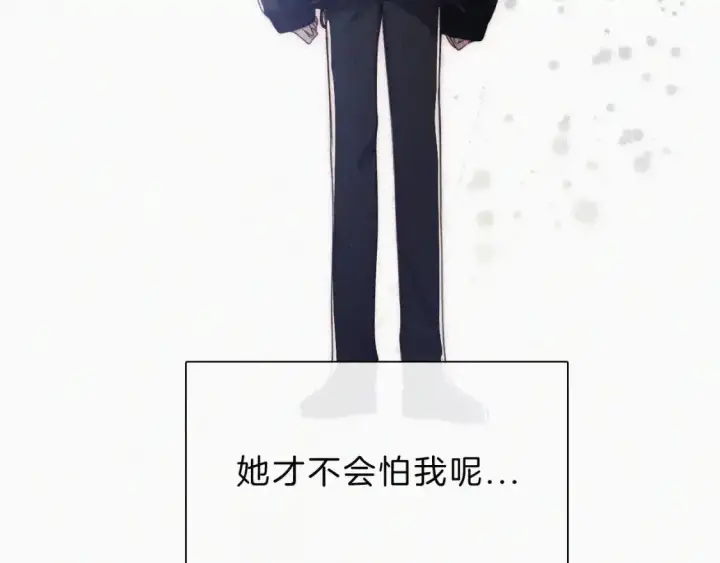 《偏偏宠爱》第51话 不知所措图50