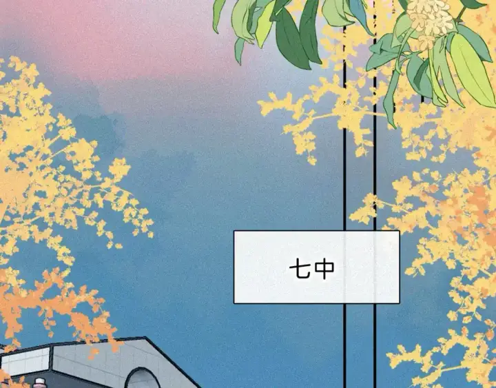 《偏偏宠爱》第51话 不知所措图54