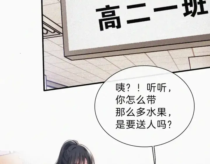 《偏偏宠爱》第51话 不知所措图56