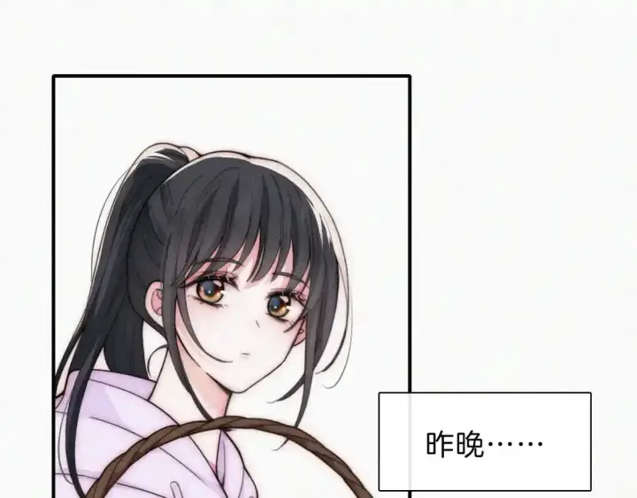 《偏偏宠爱》第51话 不知所措图59
