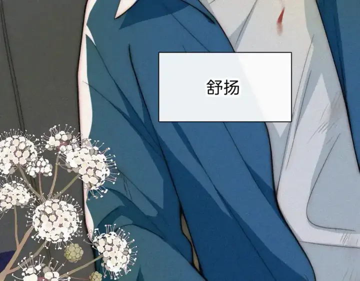 《偏偏宠爱》第51话 不知所措图62