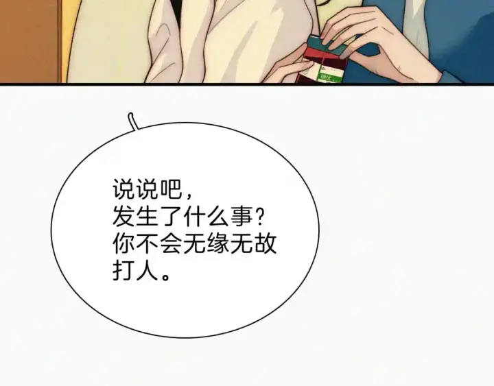 《偏偏宠爱》第51话 不知所措图68
