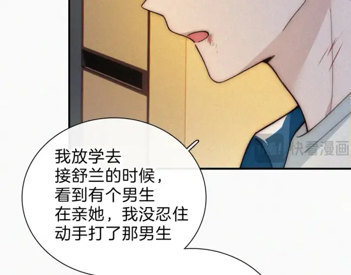 《偏偏宠爱》第51话 不知所措图70