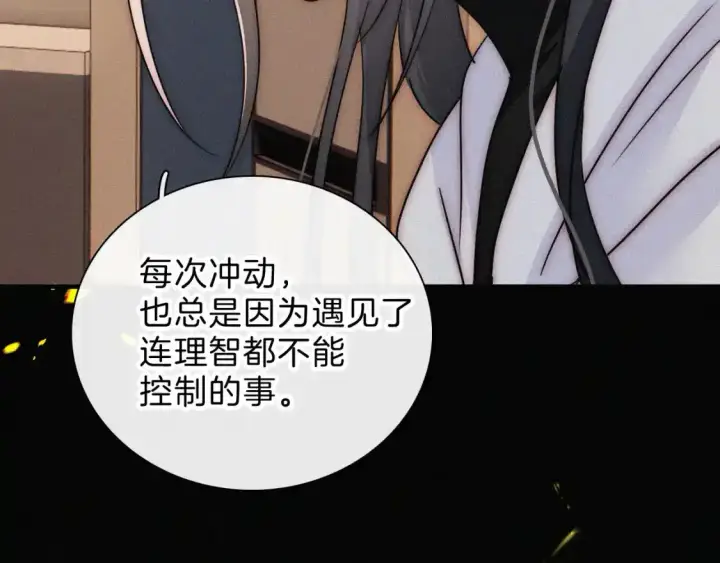 《偏偏宠爱》第51话 不知所措图77