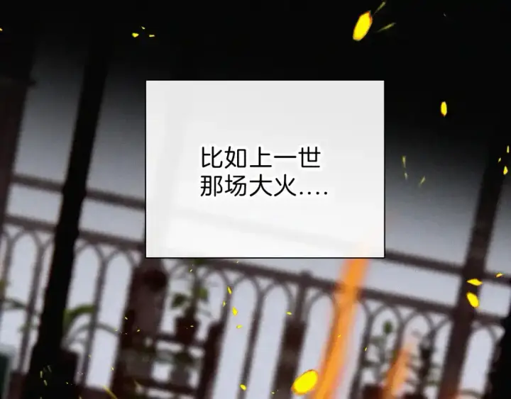 《偏偏宠爱》第51话 不知所措图78