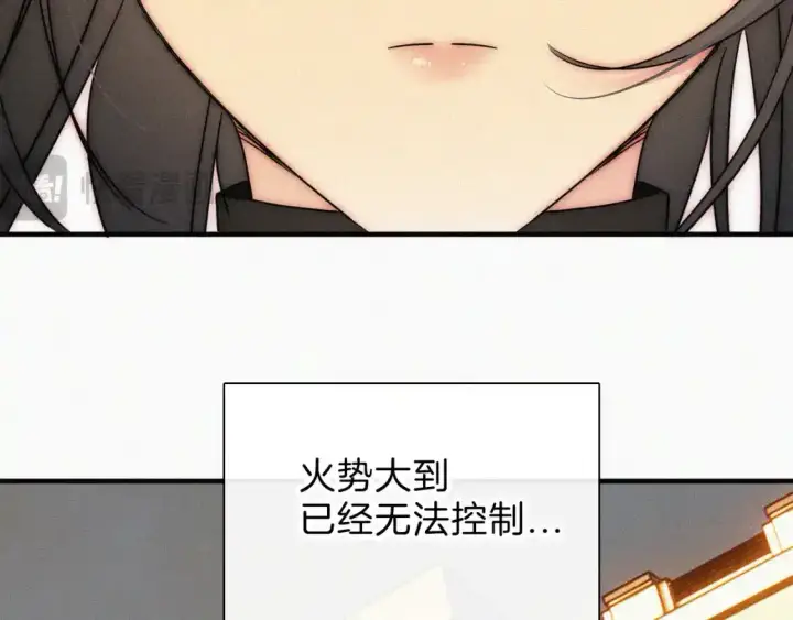《偏偏宠爱》第51话 不知所措图81