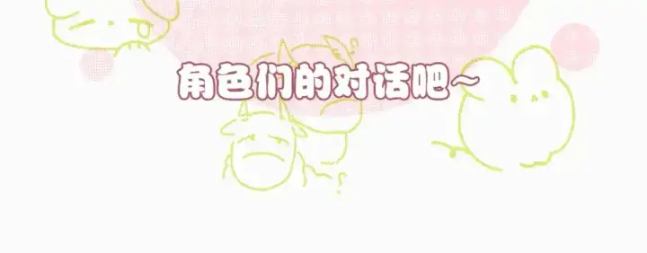《偏偏宠爱》第13期 搞点事：捡到手机了！（第二期）图3