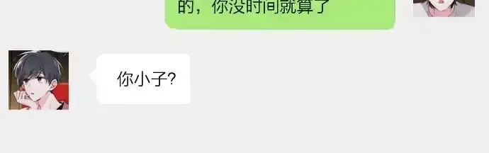 《偏偏宠爱》第13期 搞点事：捡到手机了！（第二期）图5