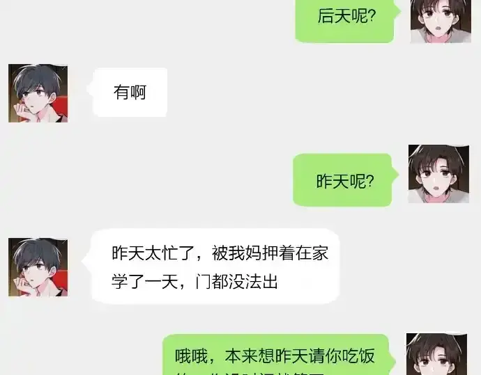 《偏偏宠爱》第13期 搞点事：捡到手机了！（第二期）图8