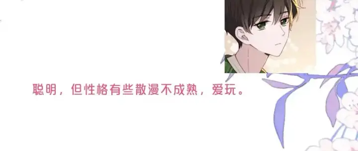 《偏偏宠爱》第14期 小测试：考验你粉丝浓度的时候到了图11