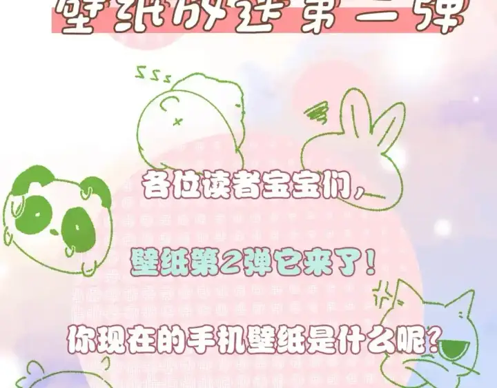 《偏偏宠爱》第14期 小测试：考验你粉丝浓度的时候到了图14