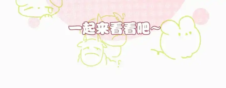 《偏偏宠爱》第14期 小测试：考验你粉丝浓度的时候到了图3